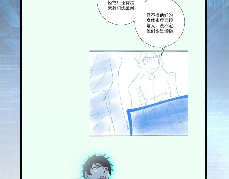 第453话 全军覆没 第68页