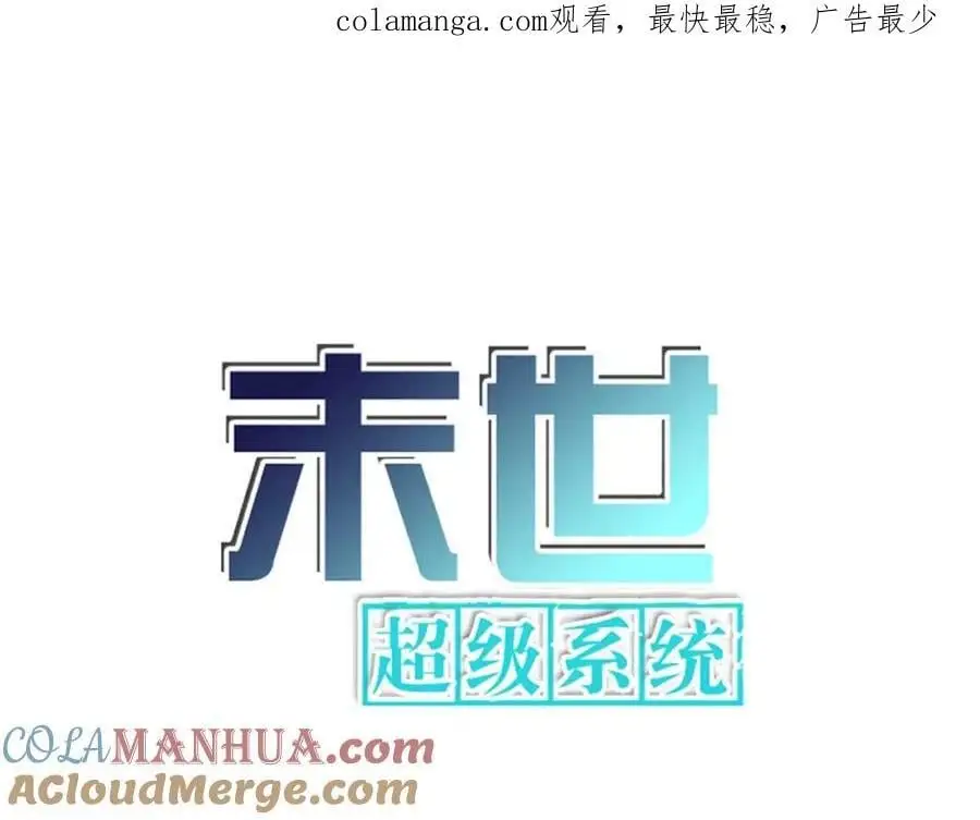 第454话 怪物 第1页