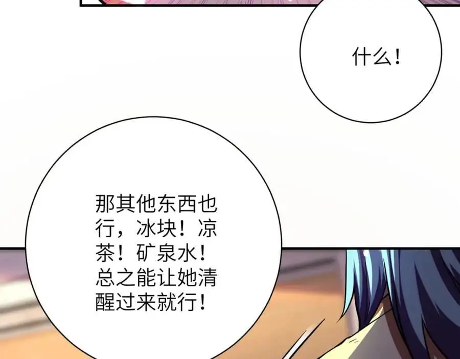第454话 怪物 第6页