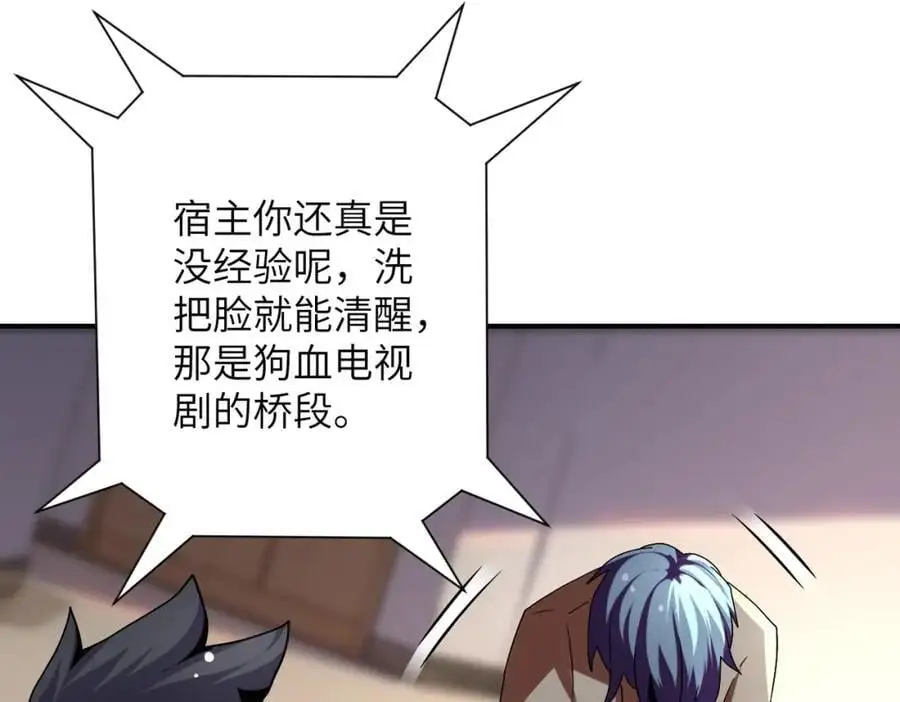 第454话 怪物 第9页