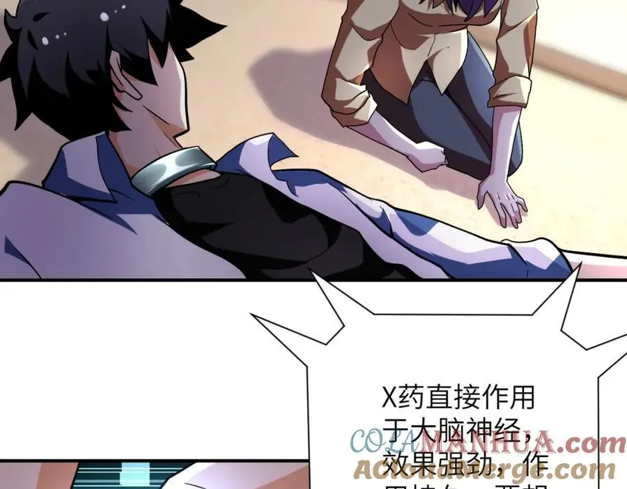 第454话 怪物 第10页