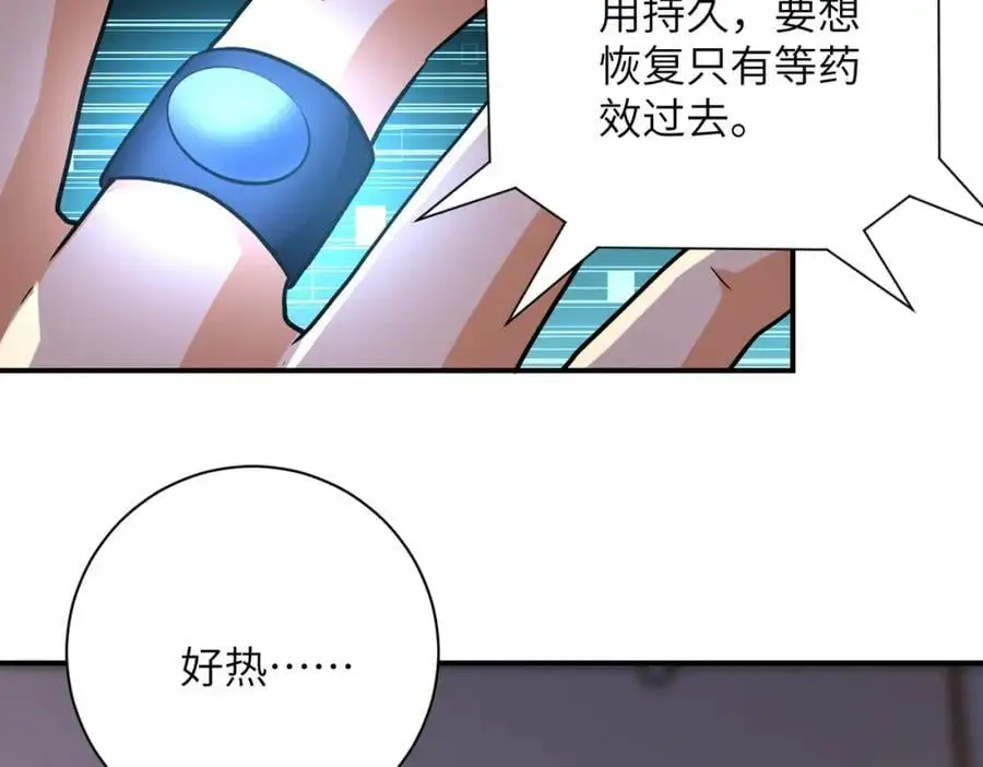 第454话 怪物 第11页