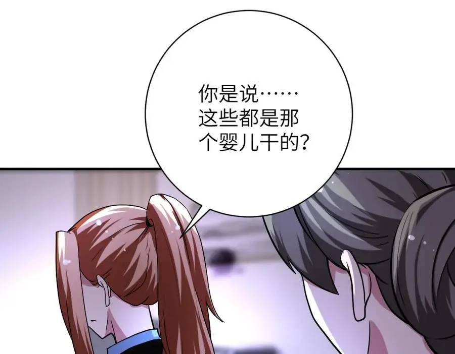 第454话 怪物 第23页