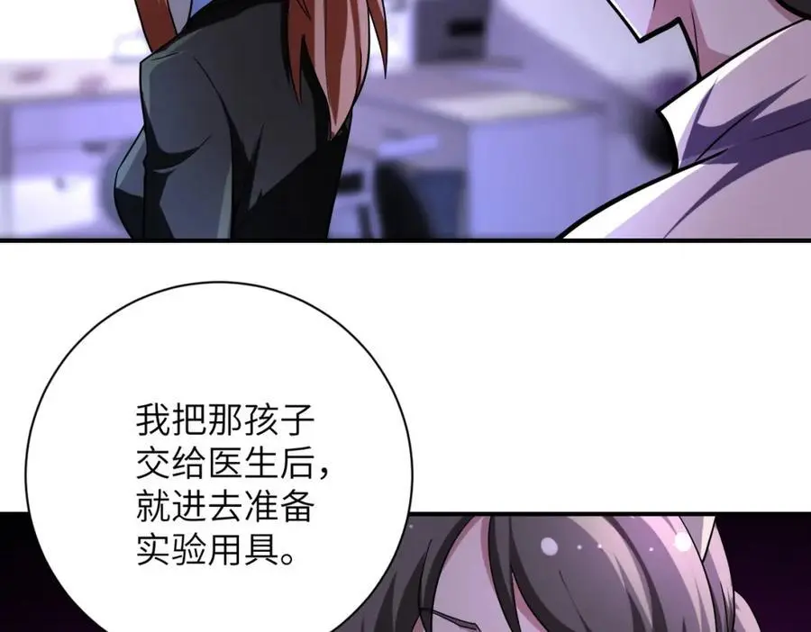 第454话 怪物 第24页