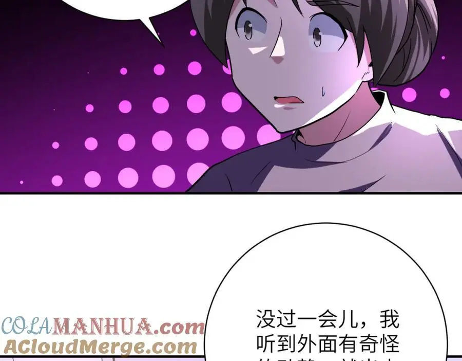 第454话 怪物 第25页