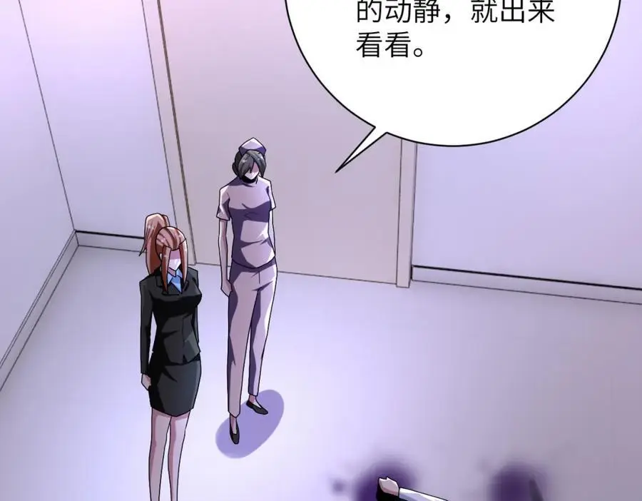 第454话 怪物 第26页