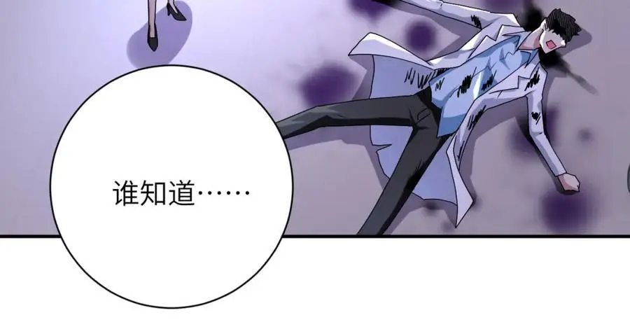 第454话 怪物 第27页