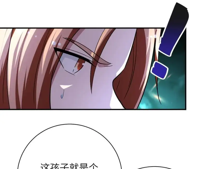 第454话 怪物 第33页