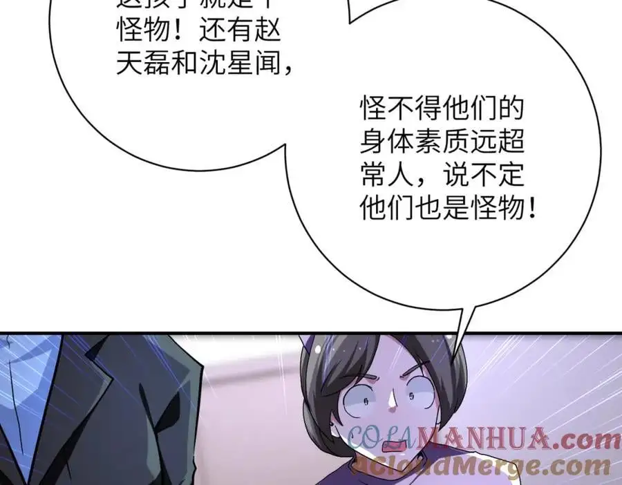 第454话 怪物 第34页