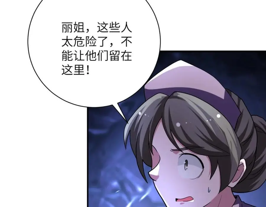 第454话 怪物 第36页