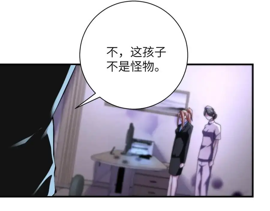 第454话 怪物 第39页