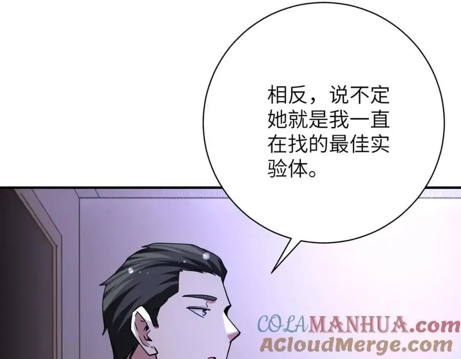 第454话 怪物 第40页