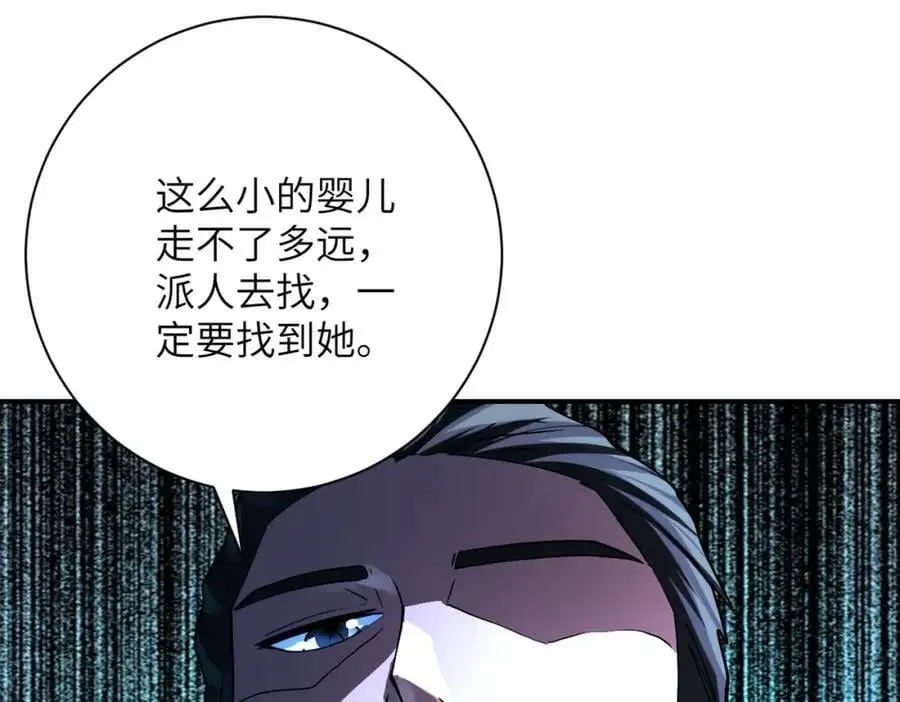 第454话 怪物 第48页