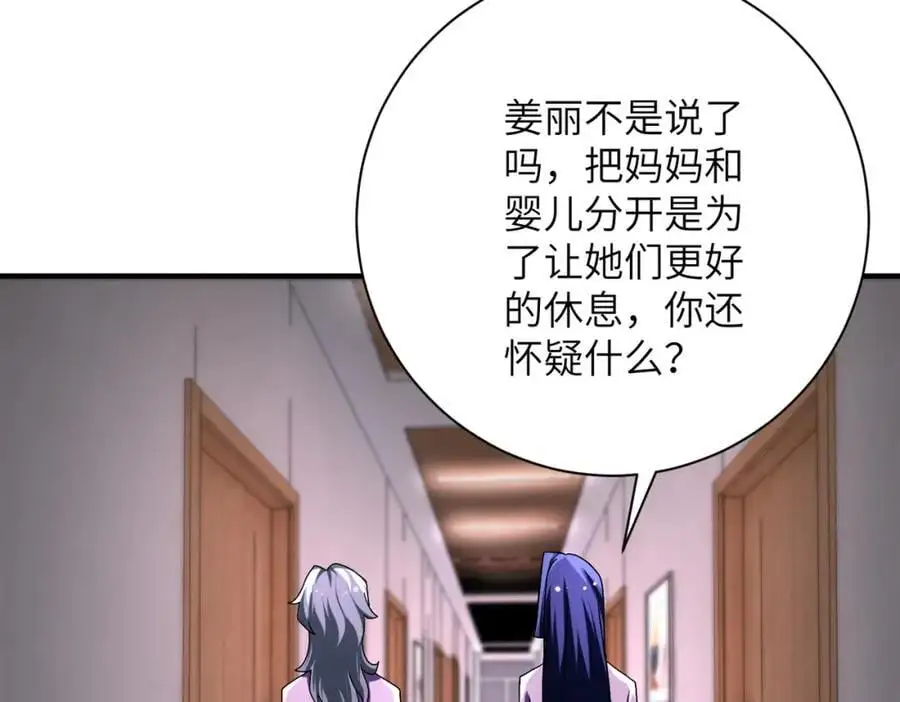 第455话 调查 第17页
