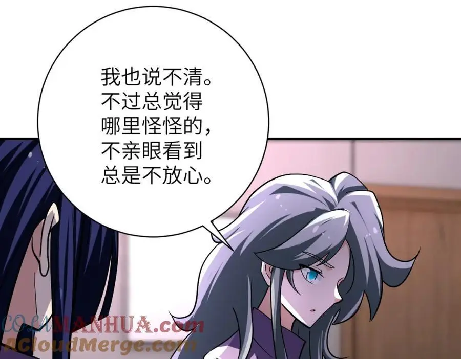 第455话 调查 第19页