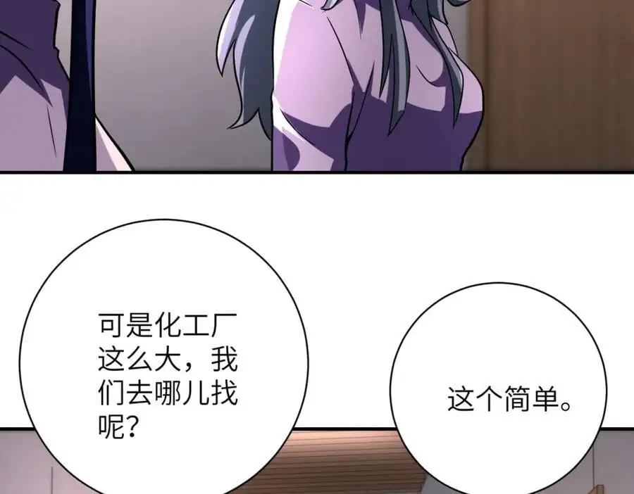 第455话 调查 第20页
