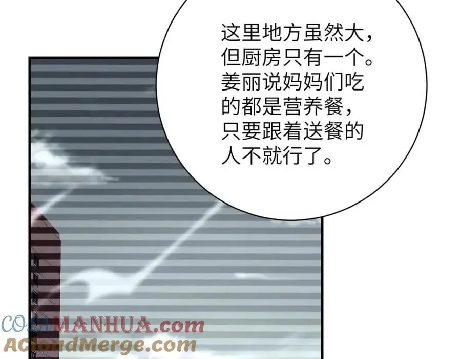 第455话 调查 第22页
