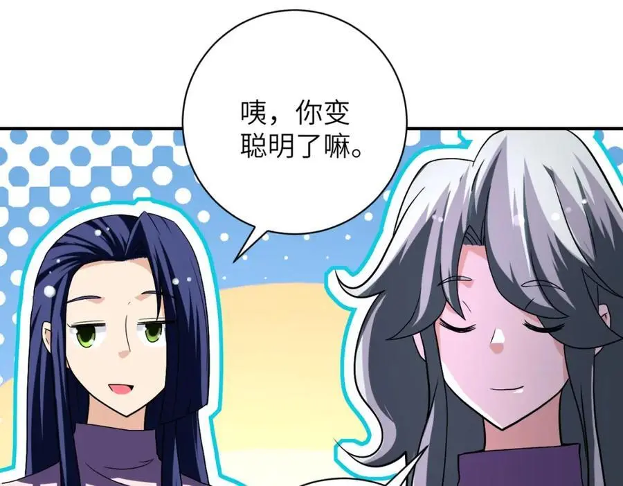 第455话 调查 第24页