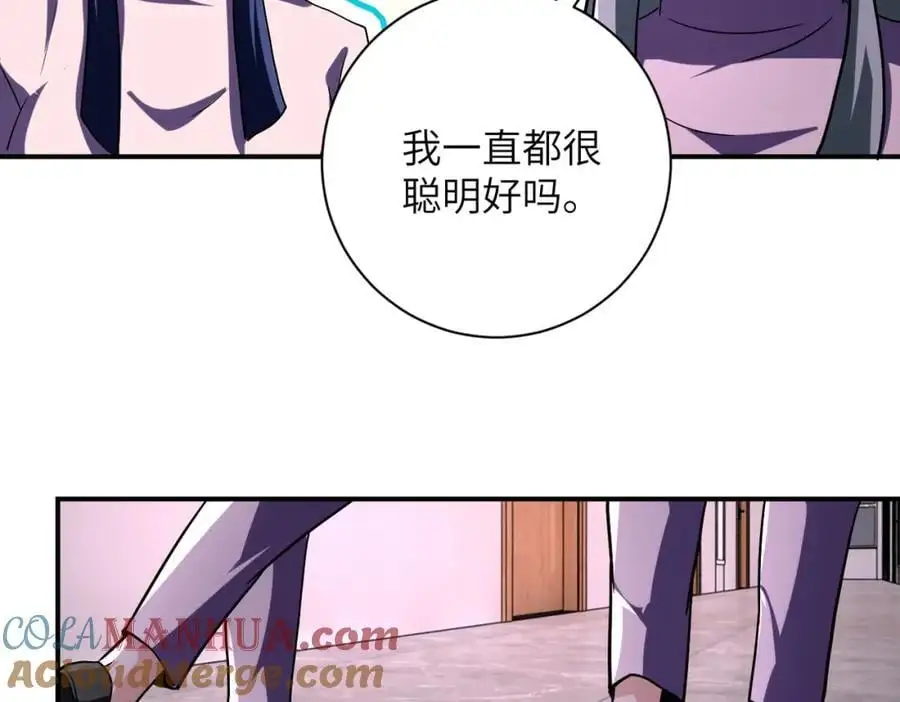 第455话 调查 第25页