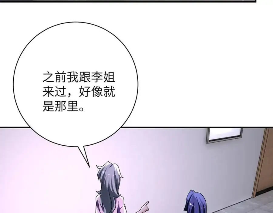 第455话 调查 第27页