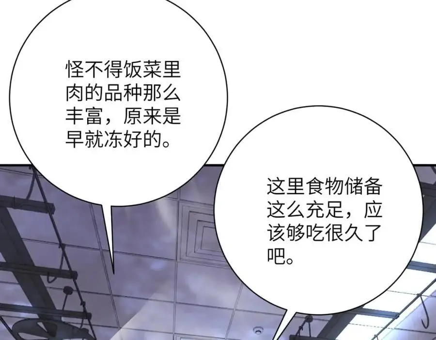 第455话 调查 第35页