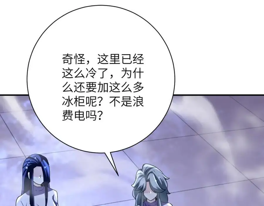 第455话 调查 第39页