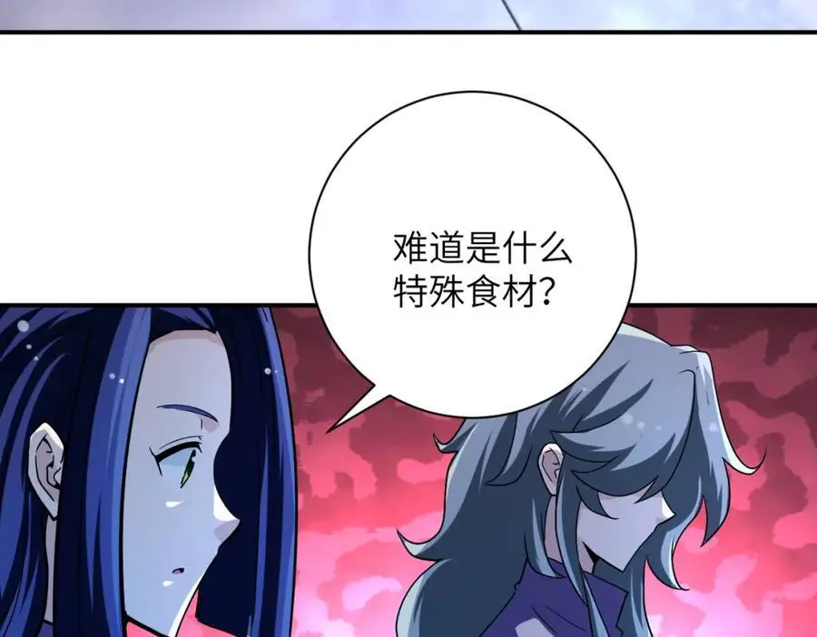 第455话 调查 第41页