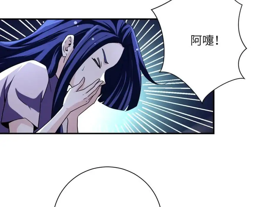 第455话 调查 第45页