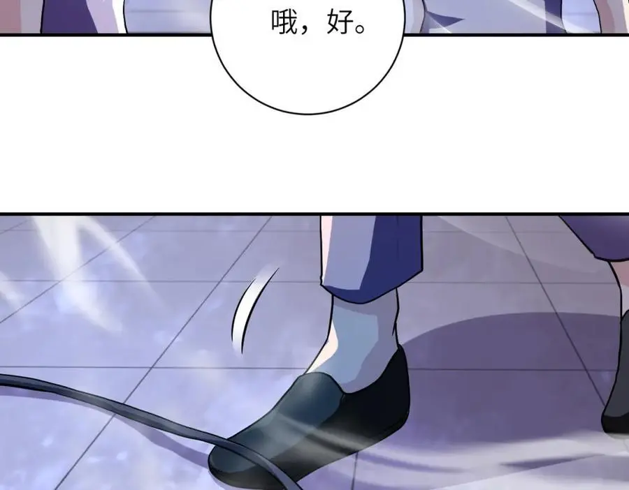 第455话 调查 第47页