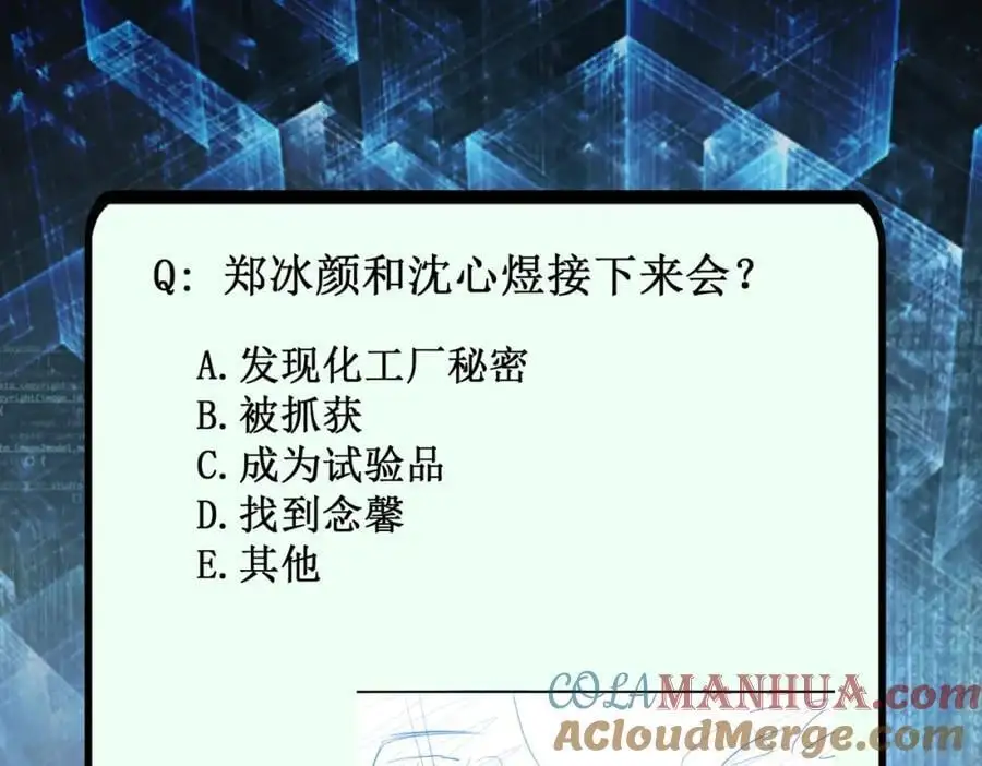 第455话 调查 第52页
