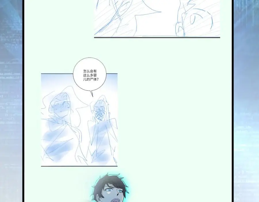 第455话 调查 第53页