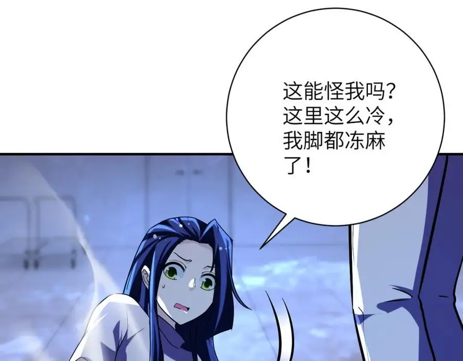 第456话 婴尸 第8页
