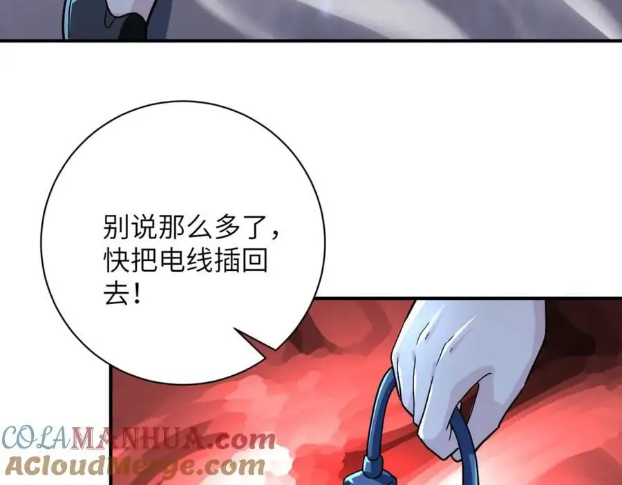 第456话 婴尸 第10页