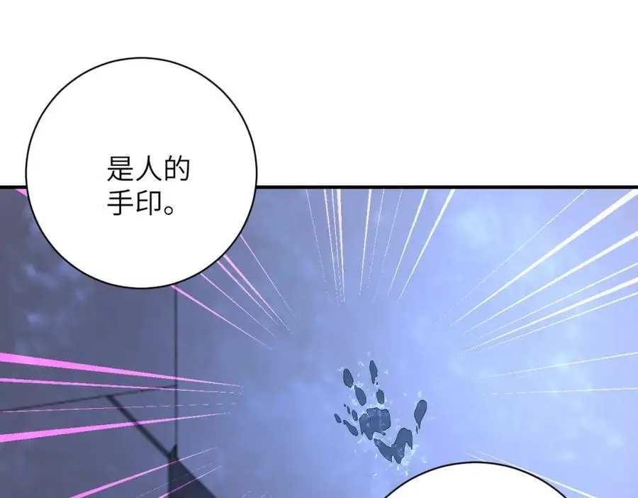 第456话 婴尸 第14页