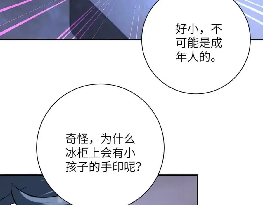 第456话 婴尸 第15页