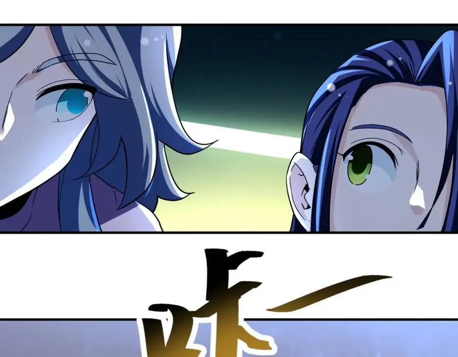 第456话 婴尸 第18页