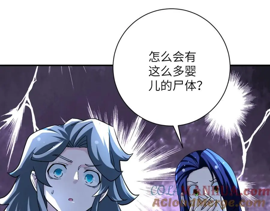 第456话 婴尸 第25页