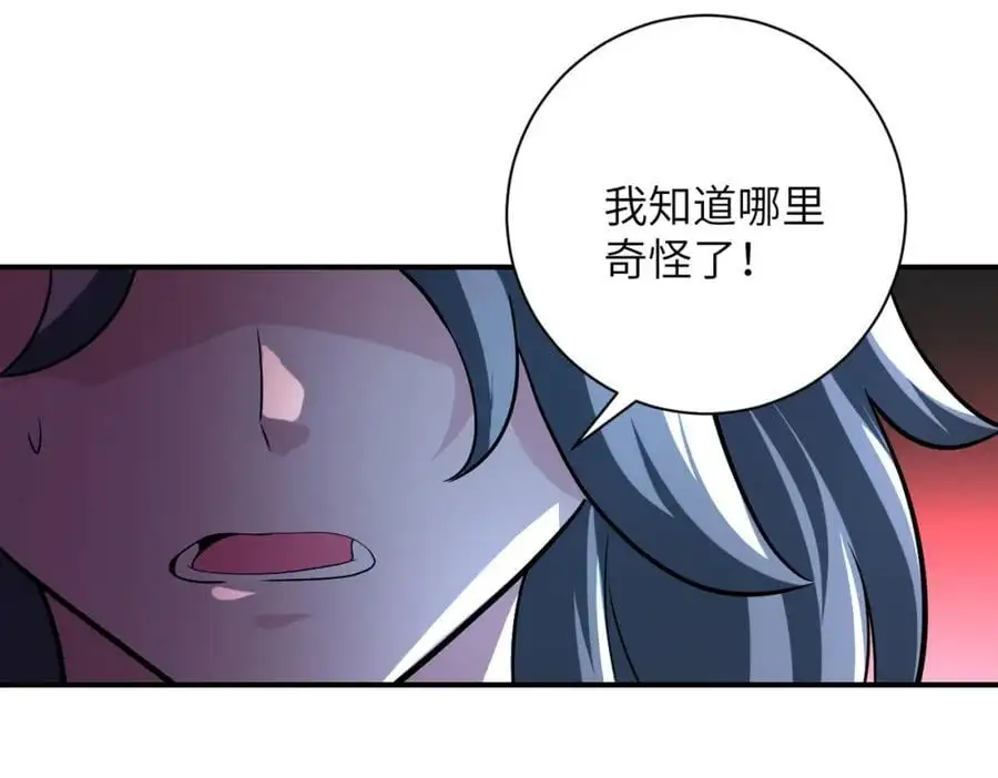 第456话 婴尸 第27页