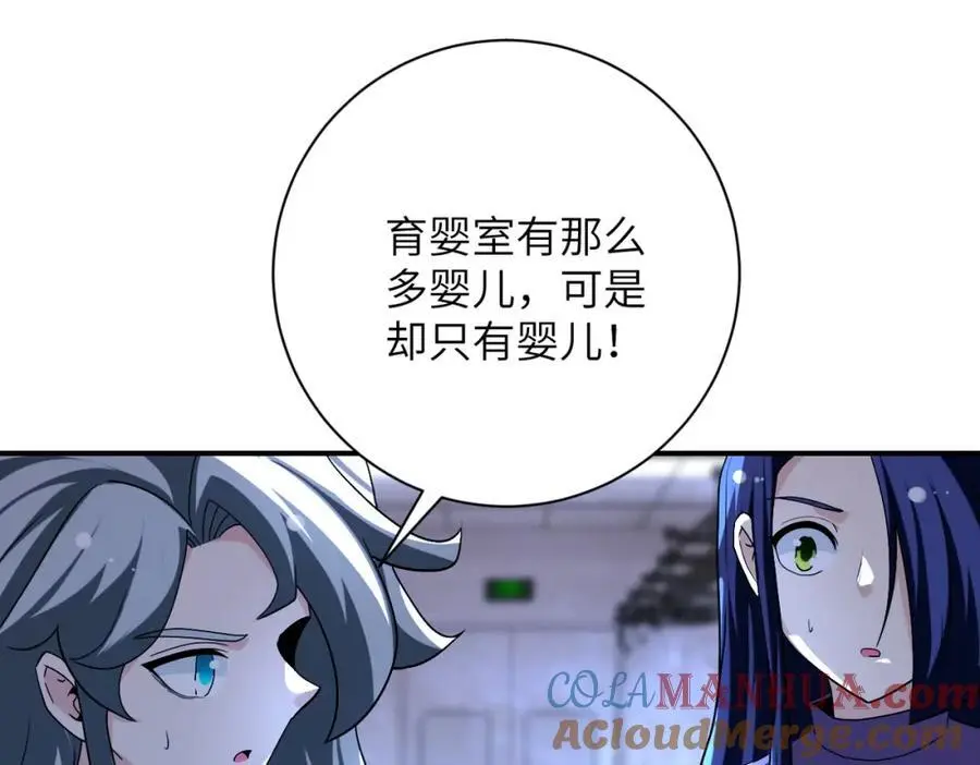 第456话 婴尸 第28页
