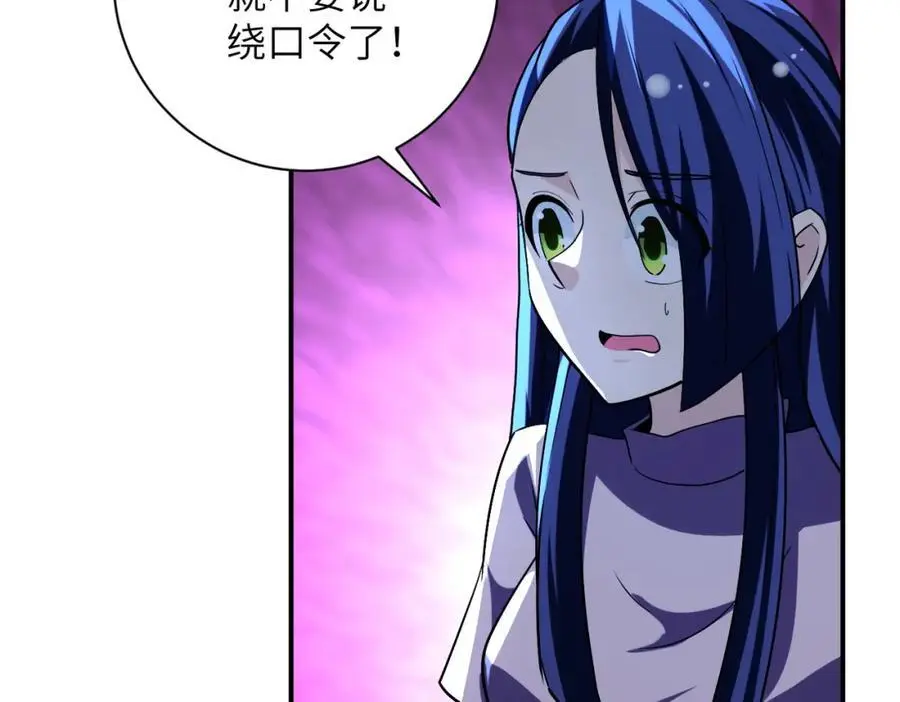 第456话 婴尸 第30页