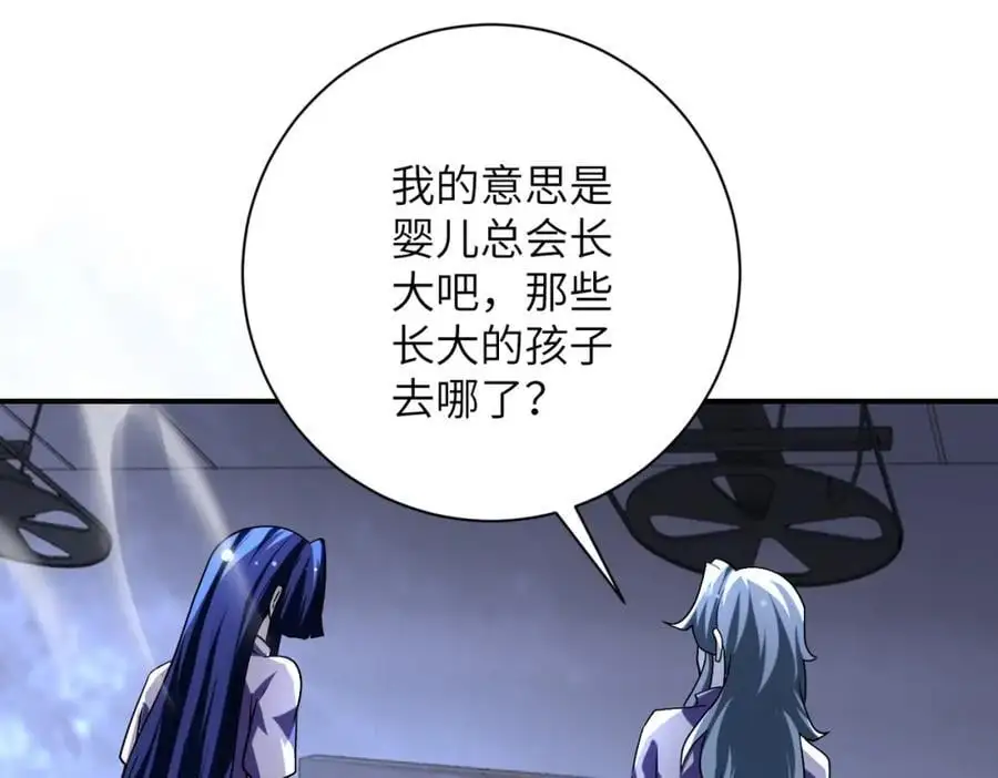第456话 婴尸 第32页