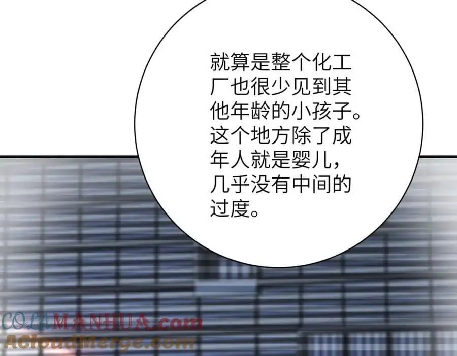 第456话 婴尸 第34页