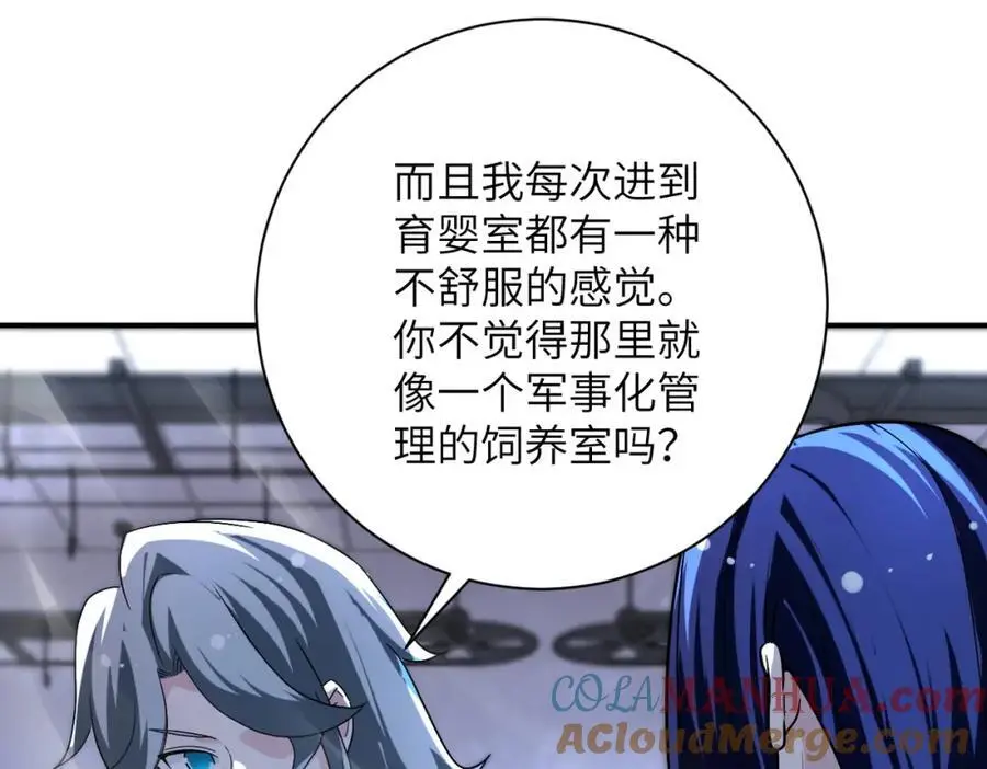 第456话 婴尸 第37页