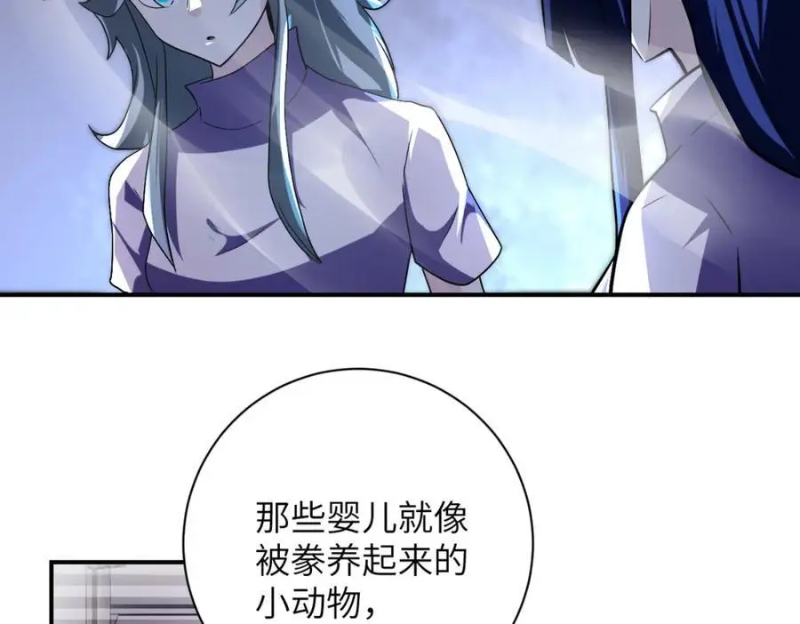第456话 婴尸 第38页