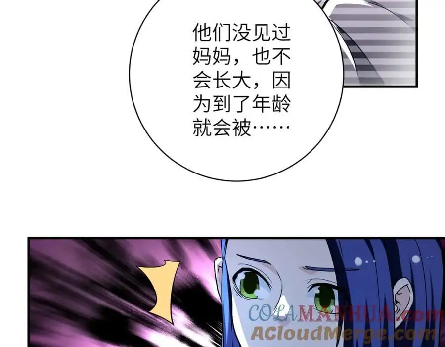 第456话 婴尸 第40页