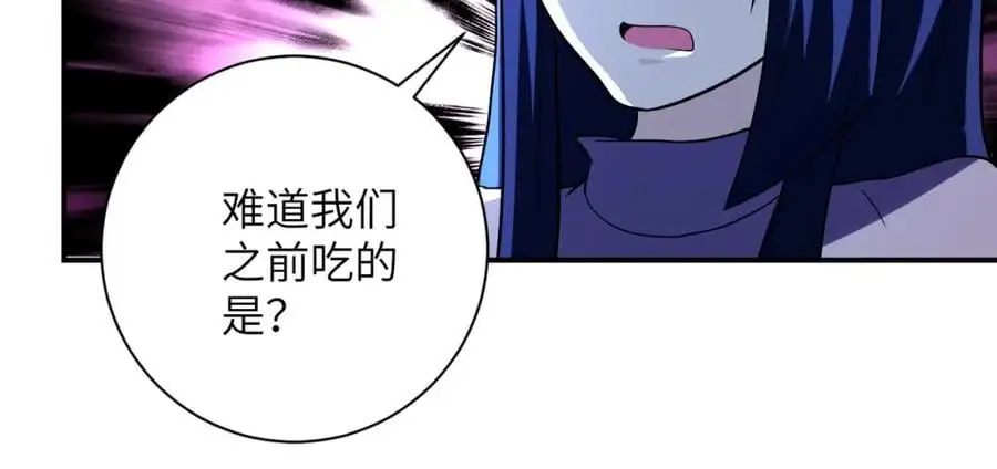 第456话 婴尸 第41页
