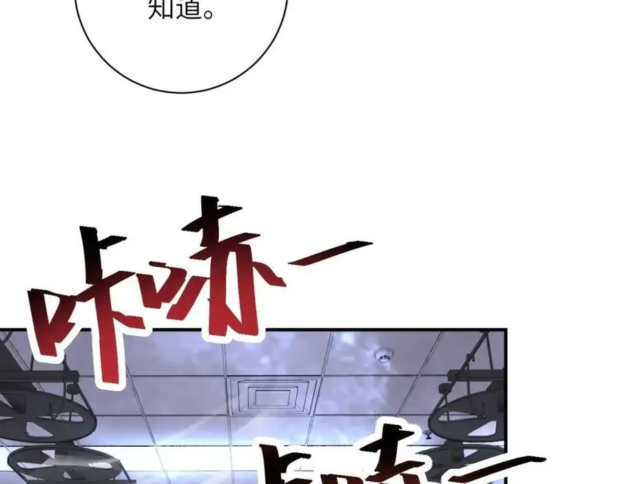 第456话 婴尸 第45页