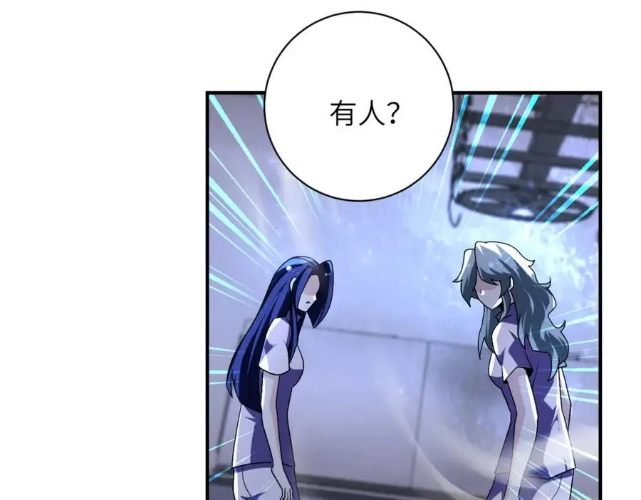 第456话 婴尸 第47页