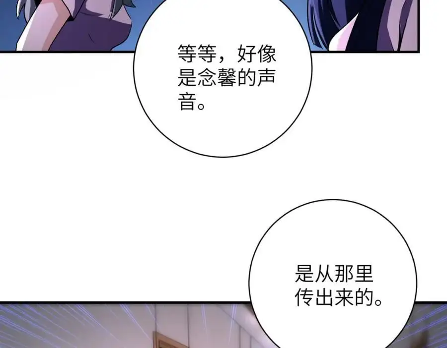 第456话 婴尸 第53页