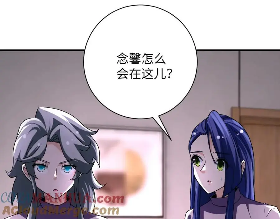 第456话 婴尸 第55页